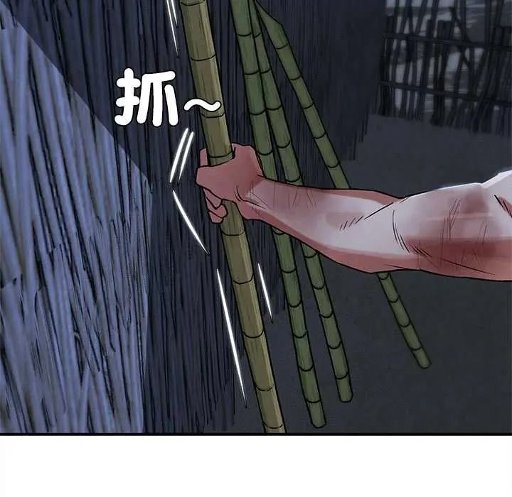 危险同学会第132話