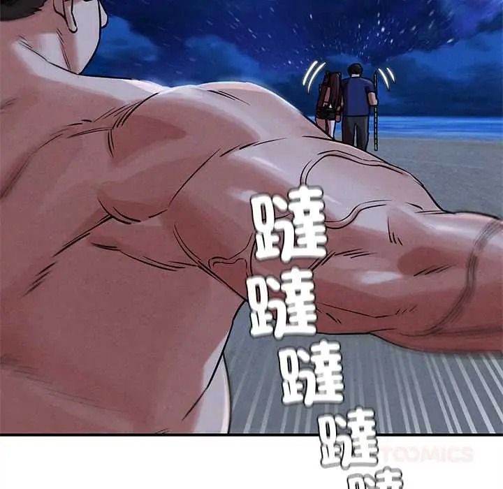危险同学会第132話