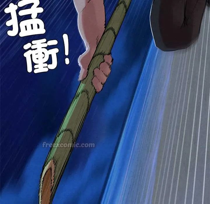 危险同学会第132話