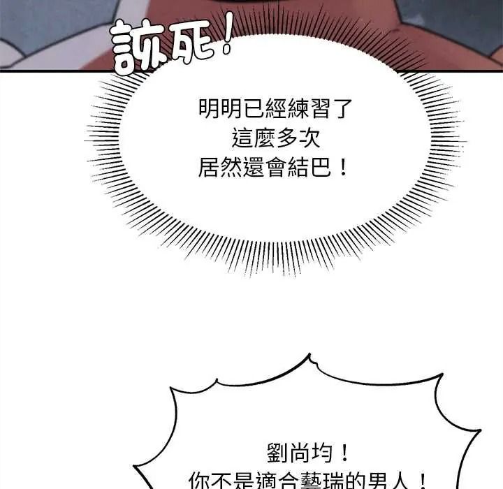 危险同学会第132話