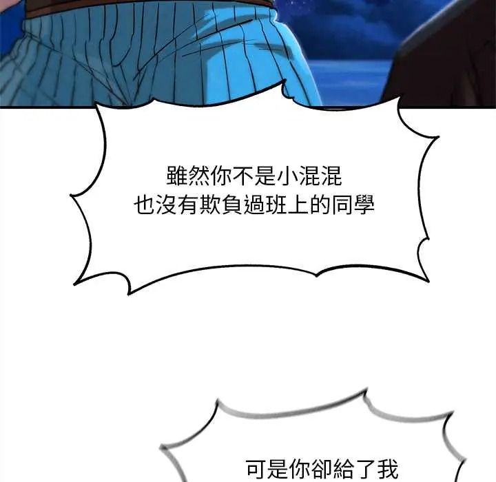 危险同学会第132話