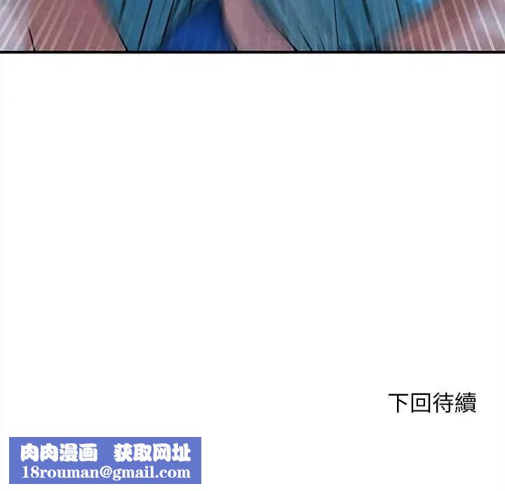 危险同学会第132話