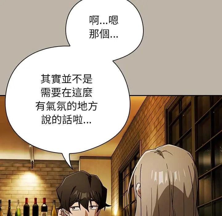 调教开关：第二季第52話