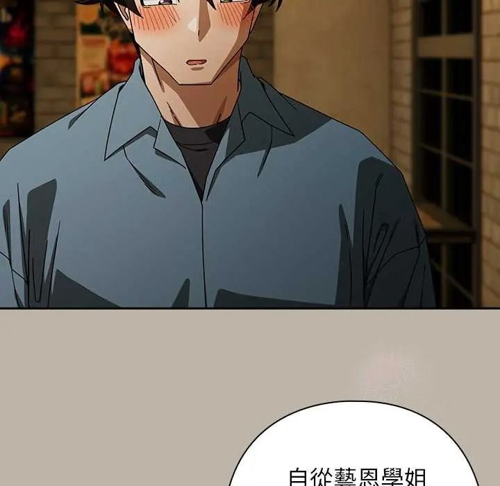 调教开关：第二季第52話