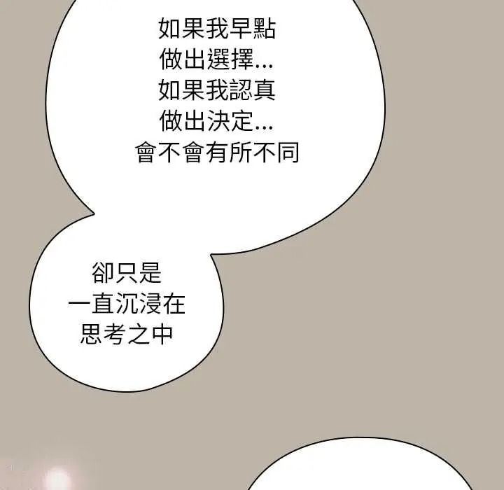 调教开关:第二季第52話
