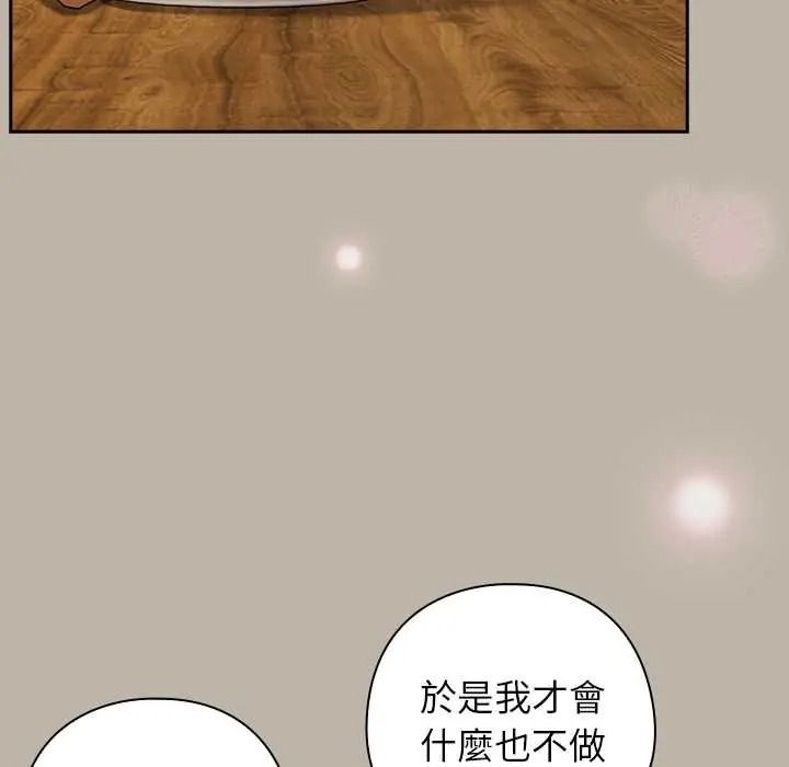 调教开关:第二季第52話