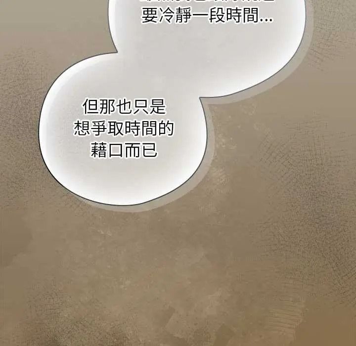 调教开关:第二季第52話
