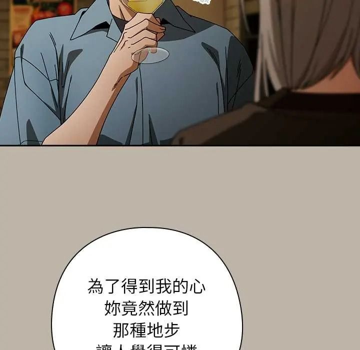 调教开关:第二季第52話