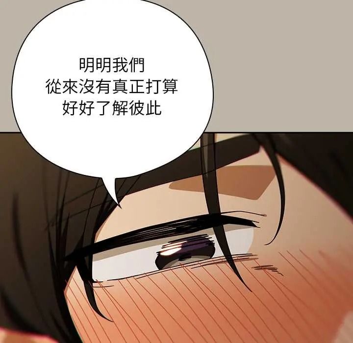 调教开关：第二季第52話
