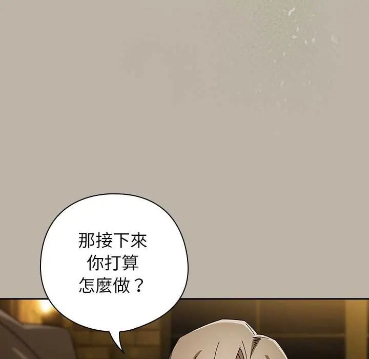 调教开关:第二季第52話