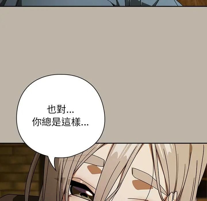 调教开关:第二季第52話