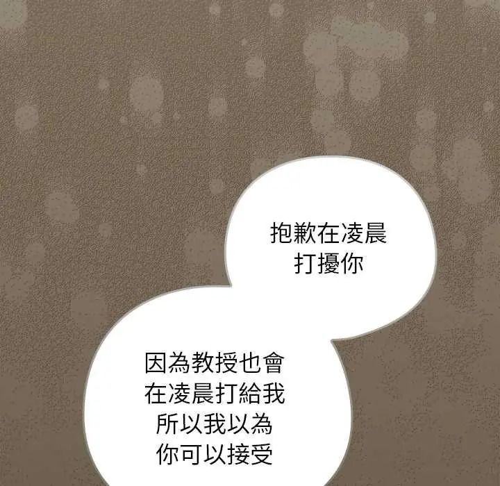 调教开关：第二季第52話