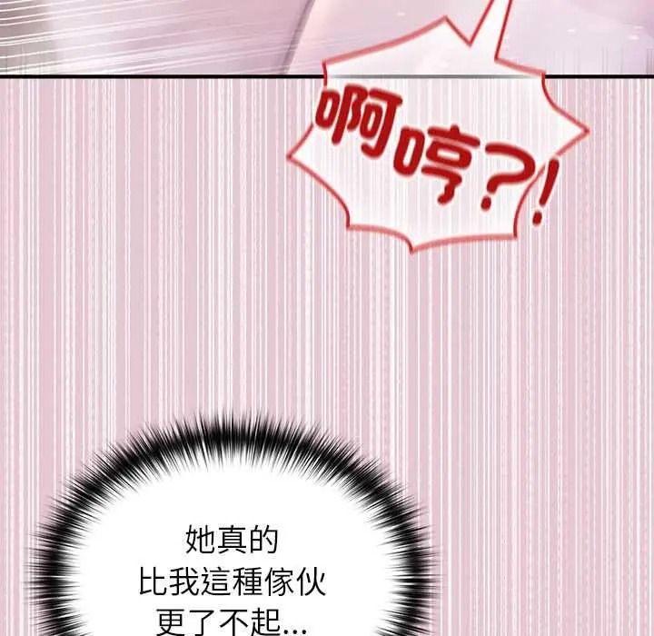 异世界骑士团长第83話
