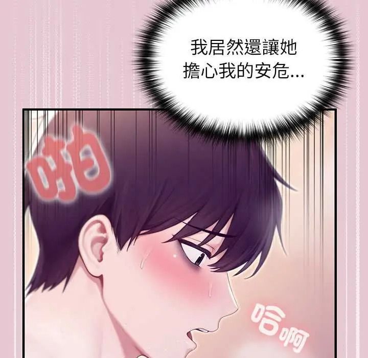 异世界骑士团长第83話