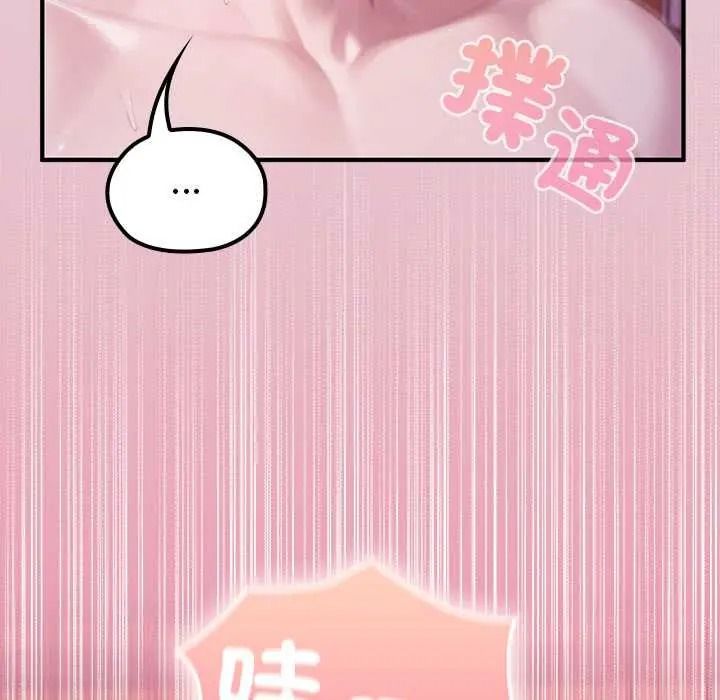 异世界骑士团长第83話