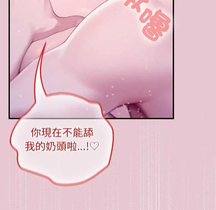 异世界骑士团长第83話