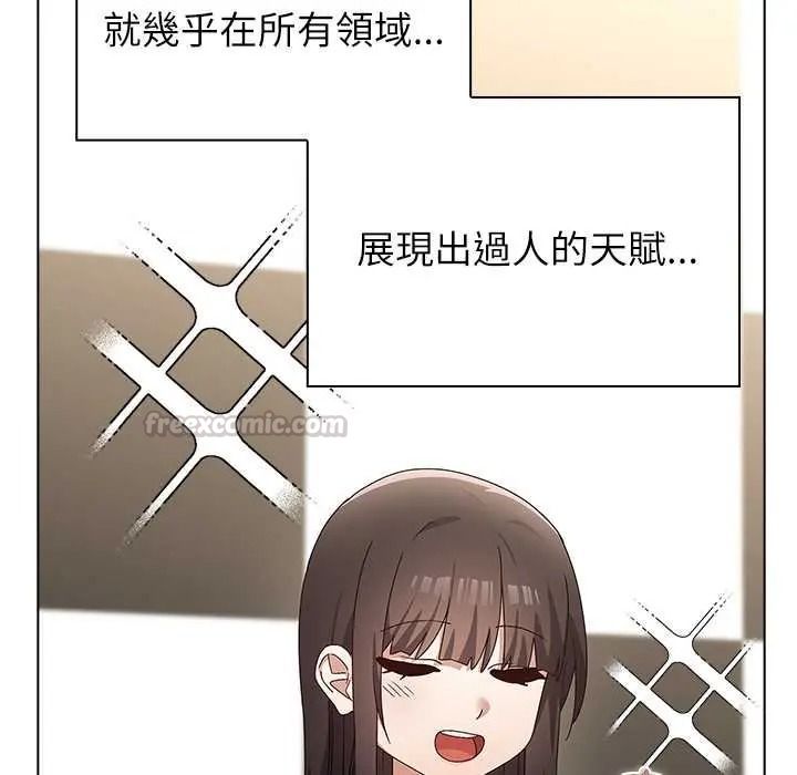男以稀为贵第17話