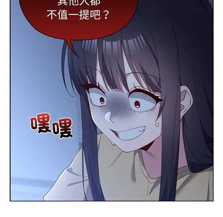 男以稀为贵第17話