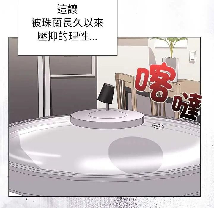 男以稀为贵第17話