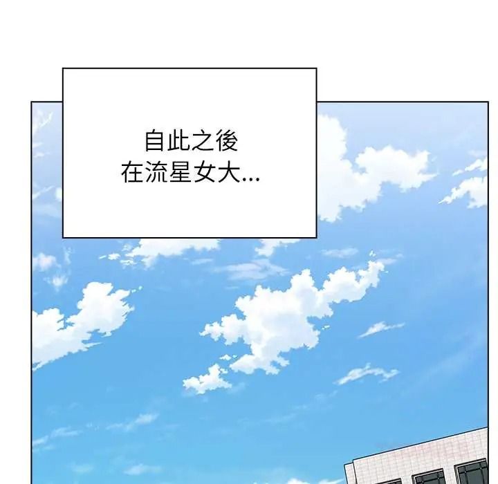 男以稀为贵第17話