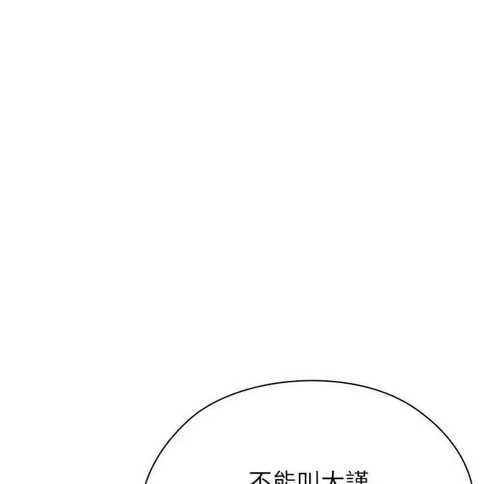 男以稀为贵第17話