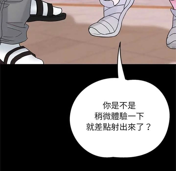 窺探未來的代價第7話