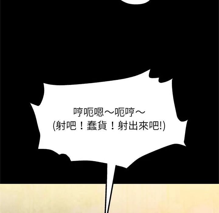 窥探未来的代价第7話