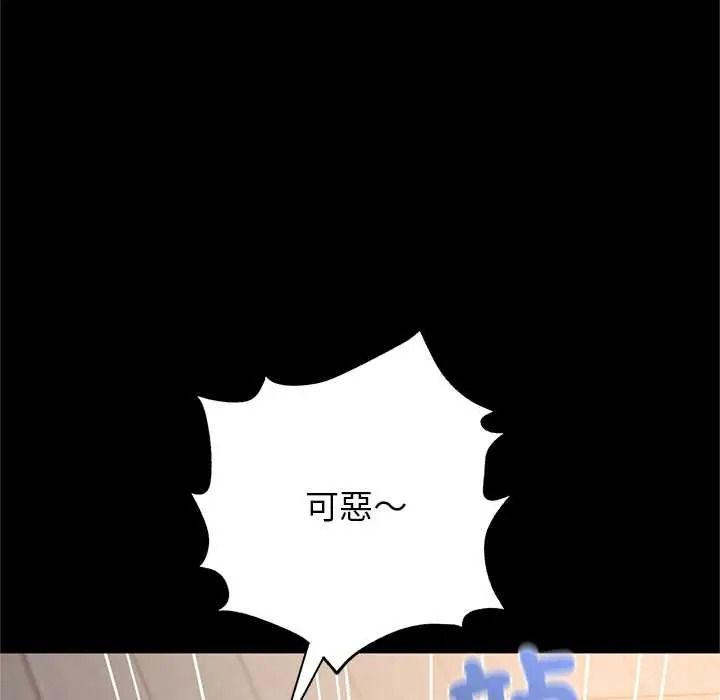 窺探未來的代價第7話