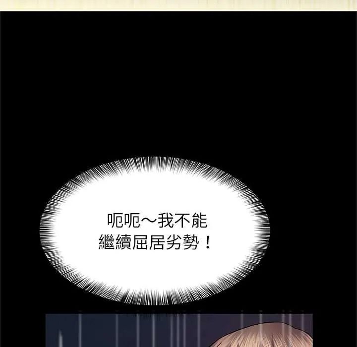 窺探未來的代價第7話
