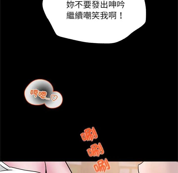 窥探未来的代价第7話