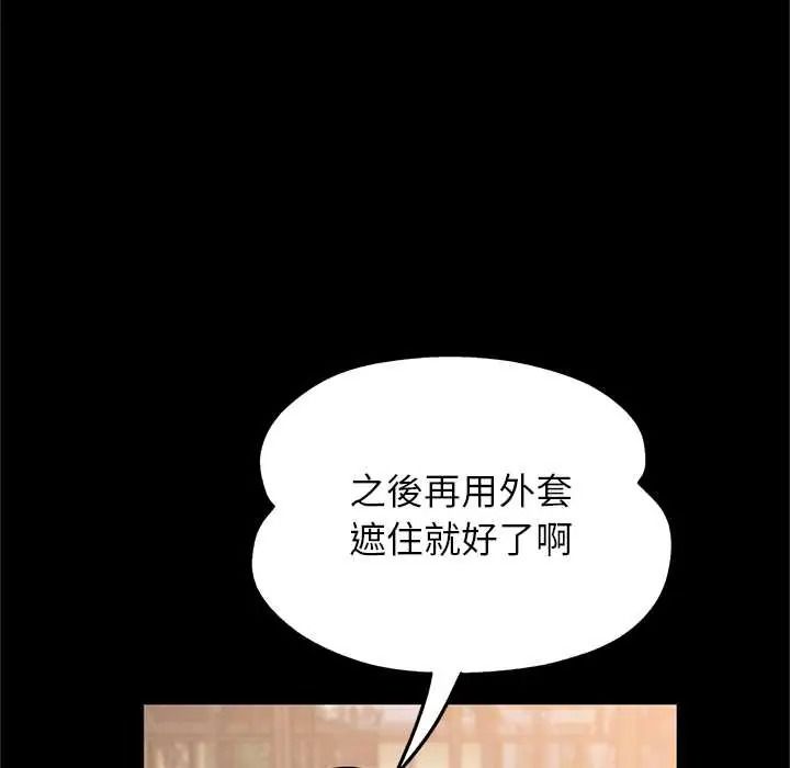 窥探未来的代价第7話