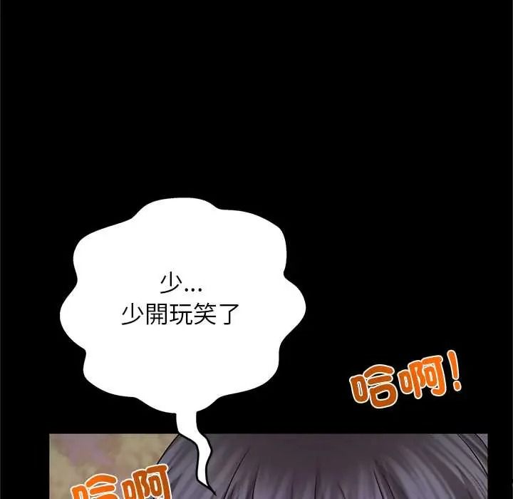 窺探未來的代價第7話