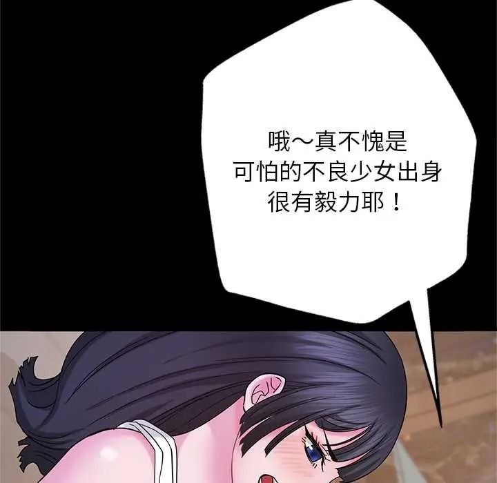 窺探未來的代價第7話