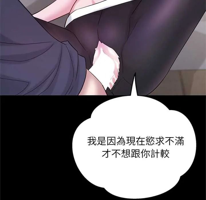 窺探未來的代價第7話