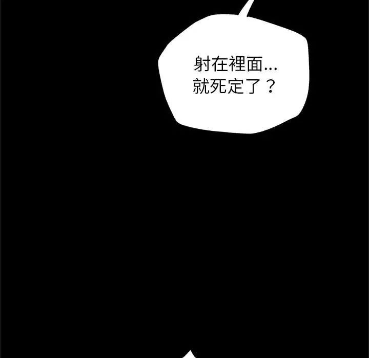 窥探未来的代价第7話