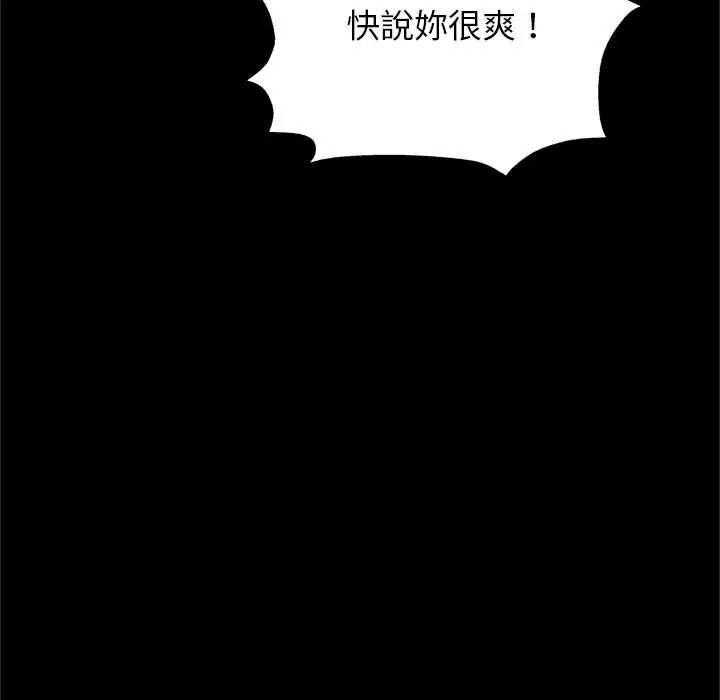 窥探未来的代价第7話