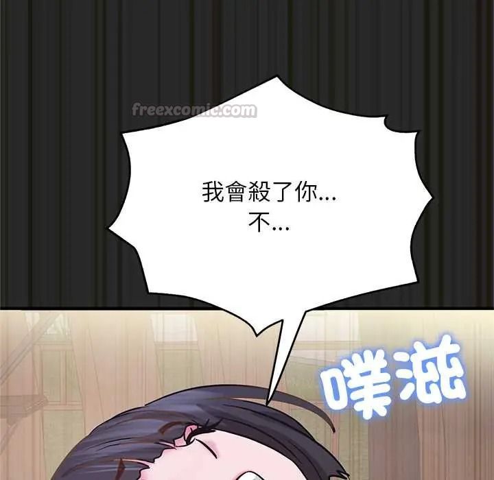 窺探未來的代價第7話