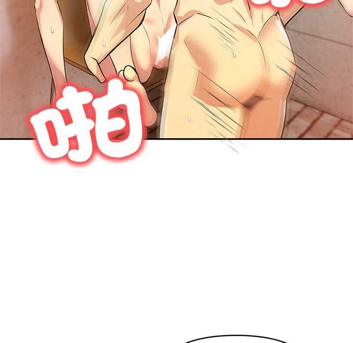 高薪兼职的代价第8話