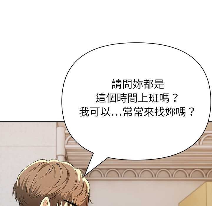 高薪兼职的代价第8話