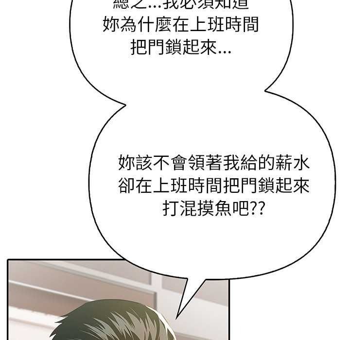 高薪兼职的代价第8話