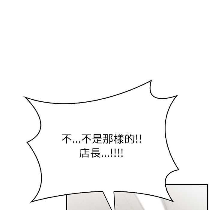 高薪兼职的代价第8話