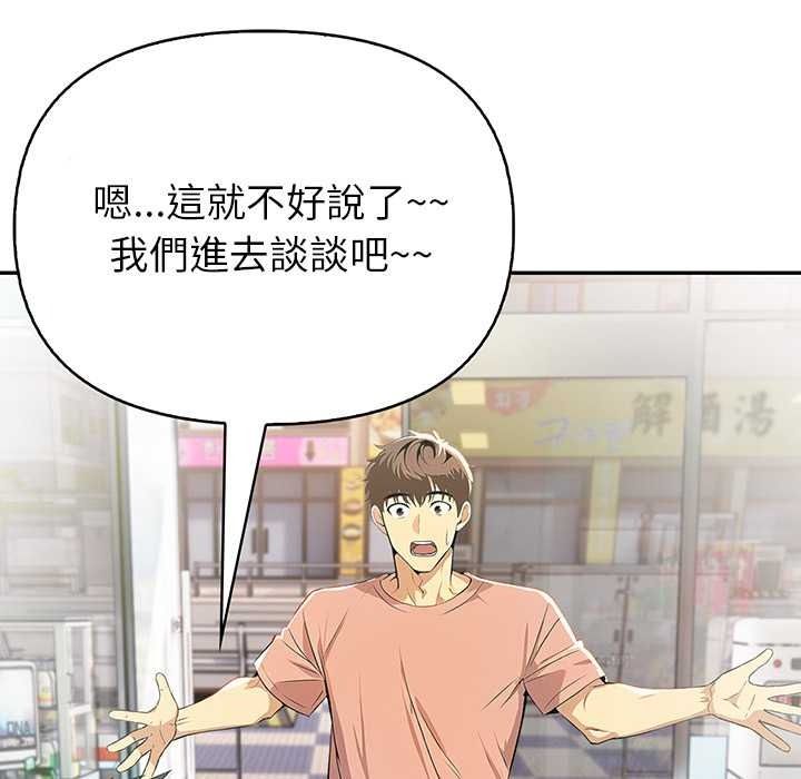高薪兼职的代价第8話