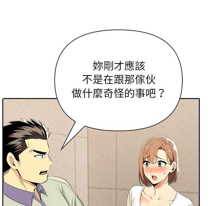 高薪兼职的代价第8話
