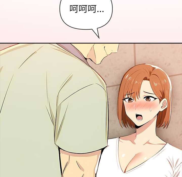 高薪兼職的代價第8話