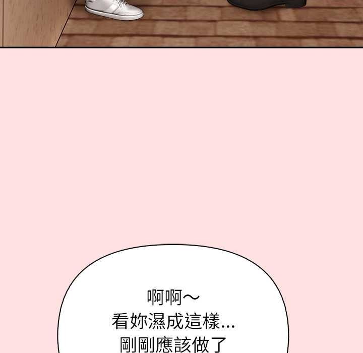 高薪兼職的代價第8話