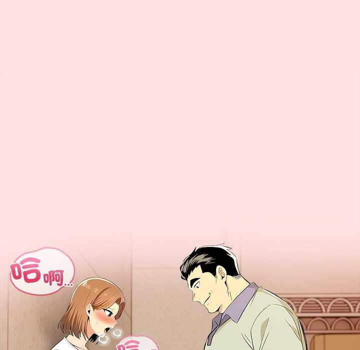 高薪兼職的代價第8話