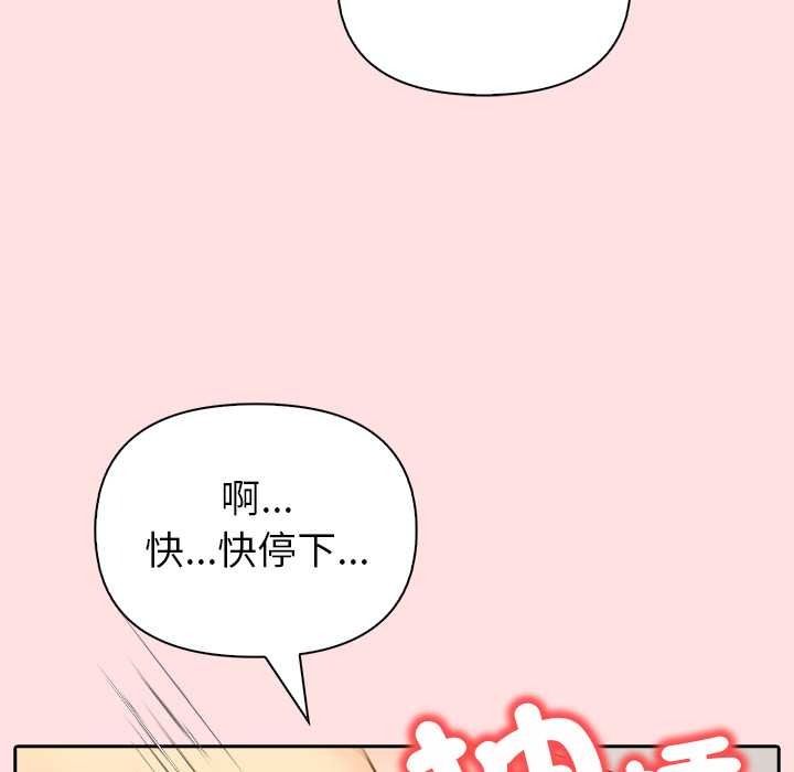 高薪兼职的代价第8話