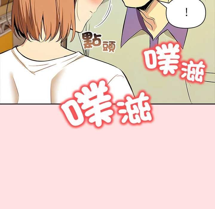 高薪兼职的代价第8話