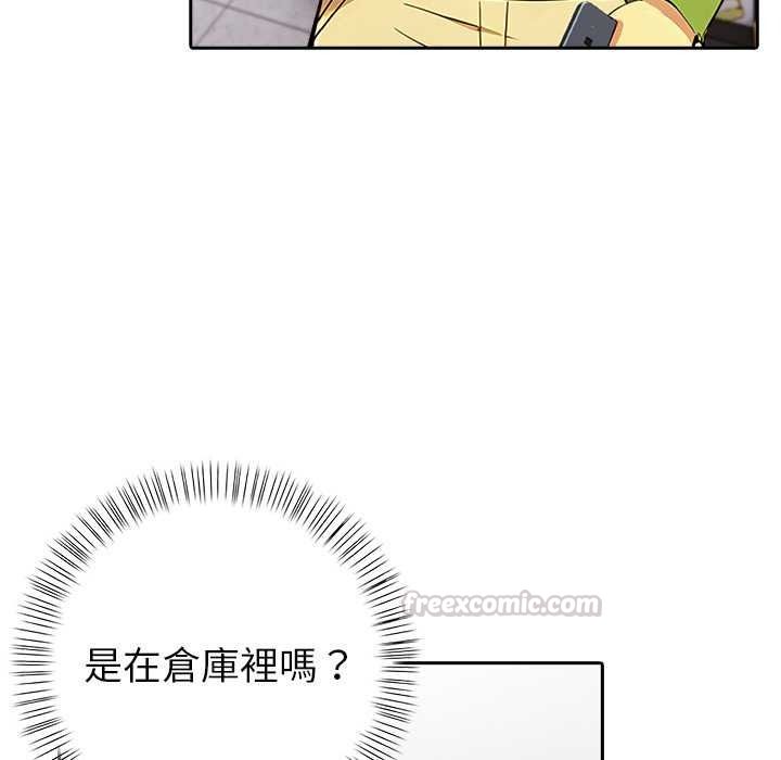 高薪兼職的代價第8話