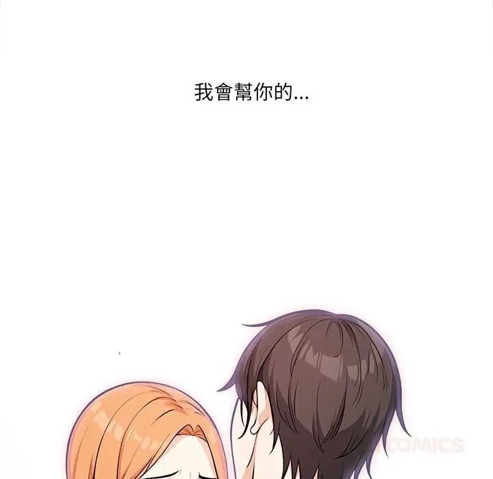 大学女生宿舍的秘密第34話
